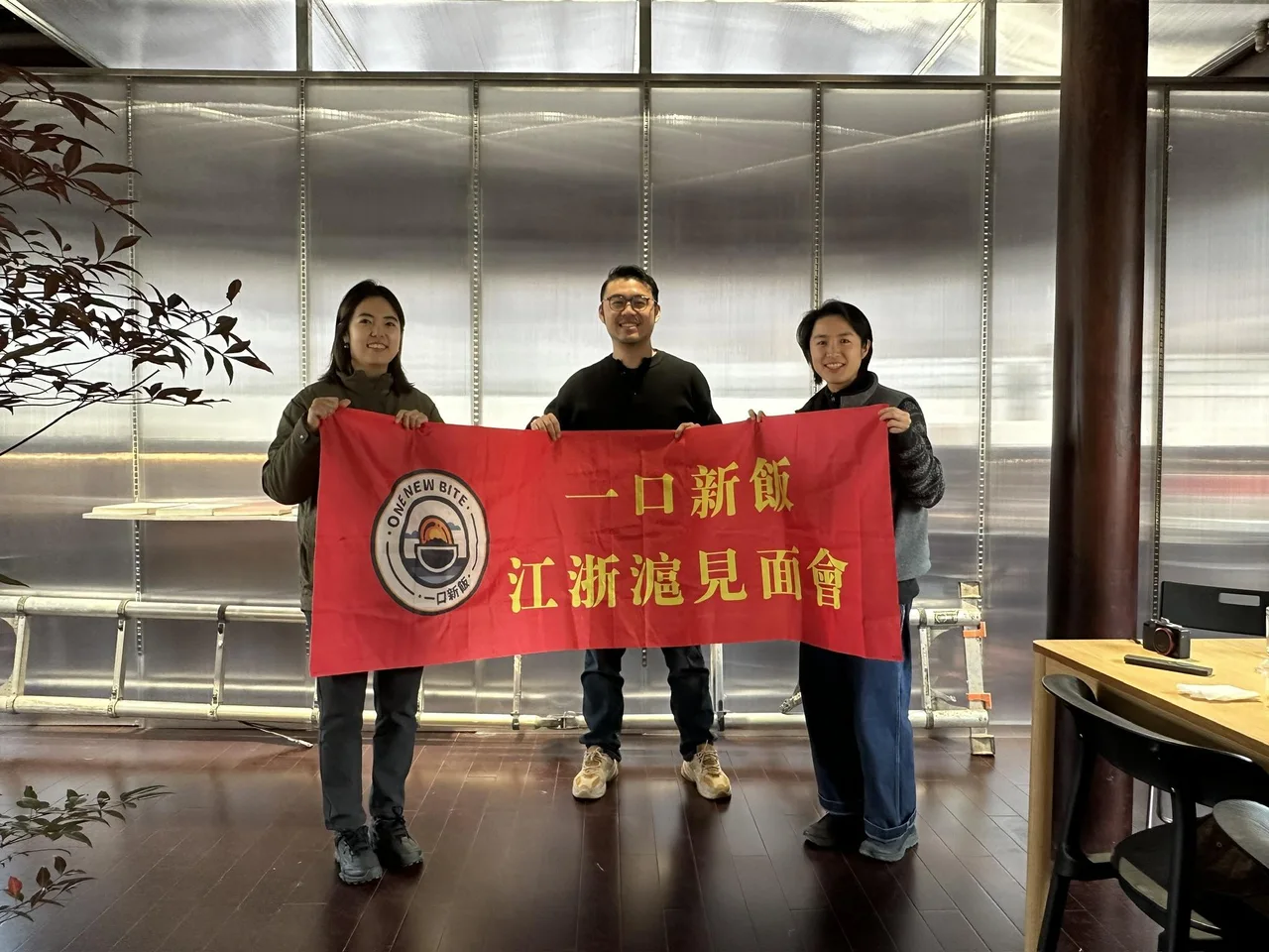 3月7日上海一口新饭线下 Meetup · 倾听的艺术 現場
