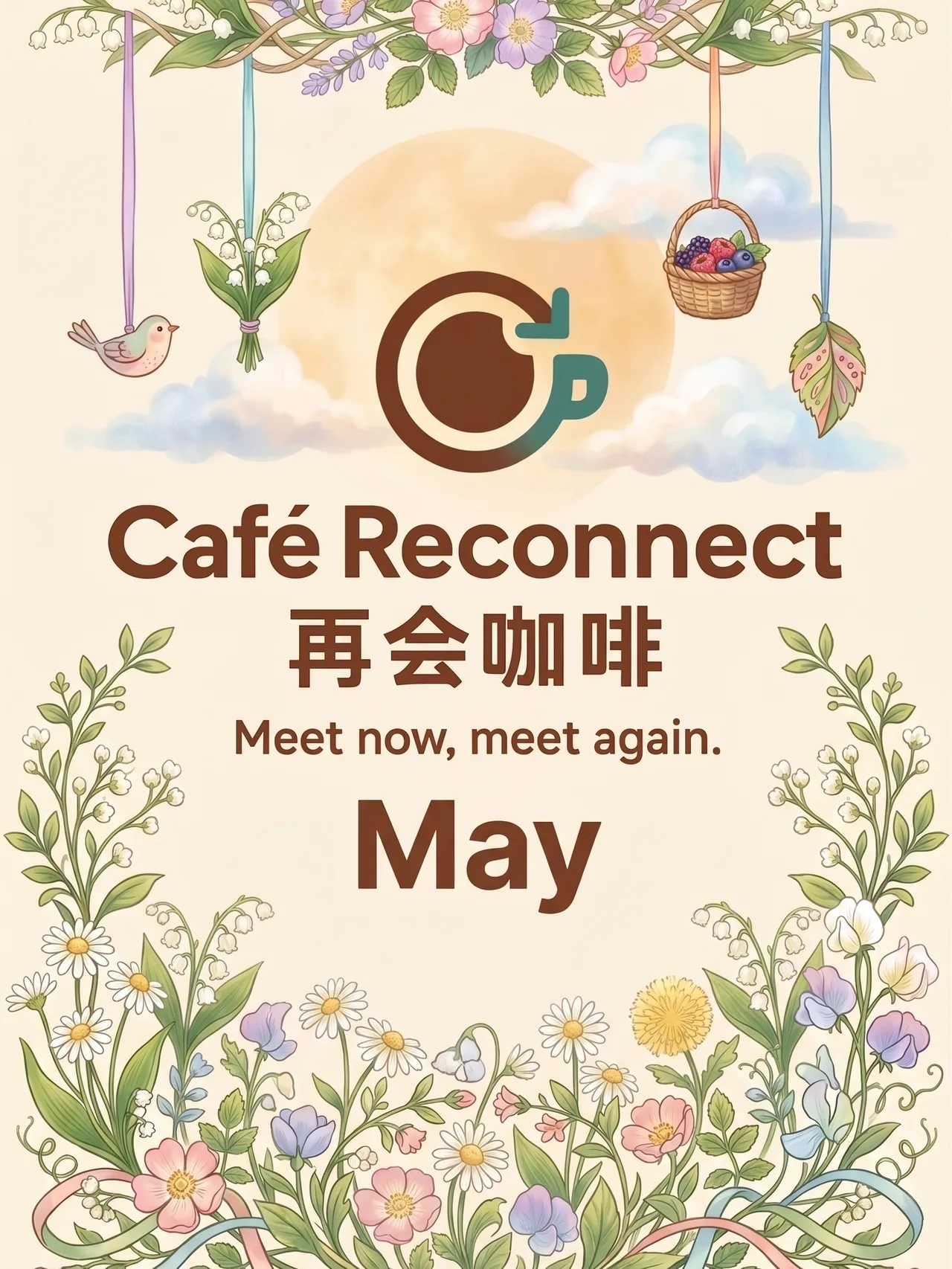 2026-5 Café Reconnect 再會咖啡
