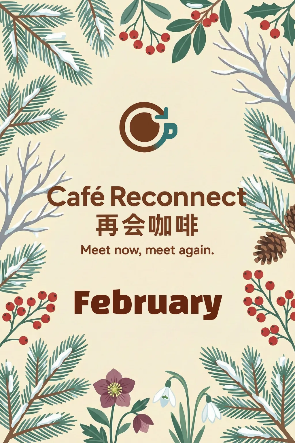 2026-2 Café Reconnect 再會咖啡