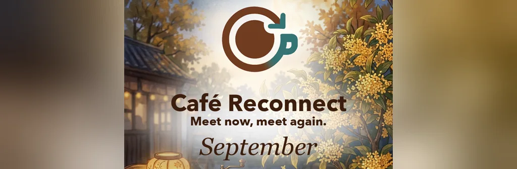 2026-9 Café Reconnect 再會咖啡