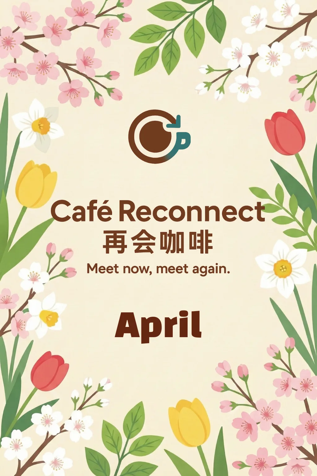 2026-4 Café Reconnect 再會咖啡