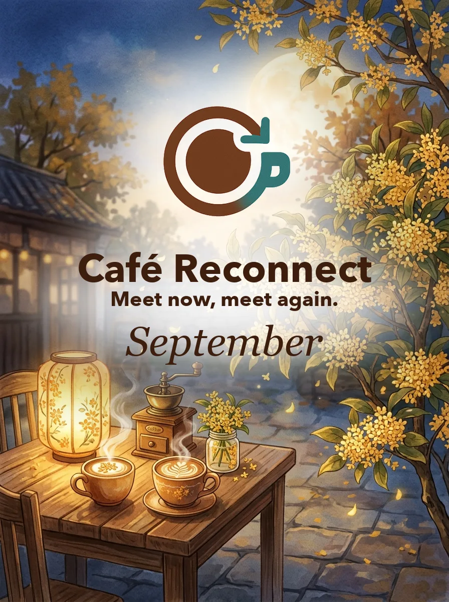 2026-9 Café Reconnect 再會咖啡